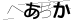 CAPTCHA